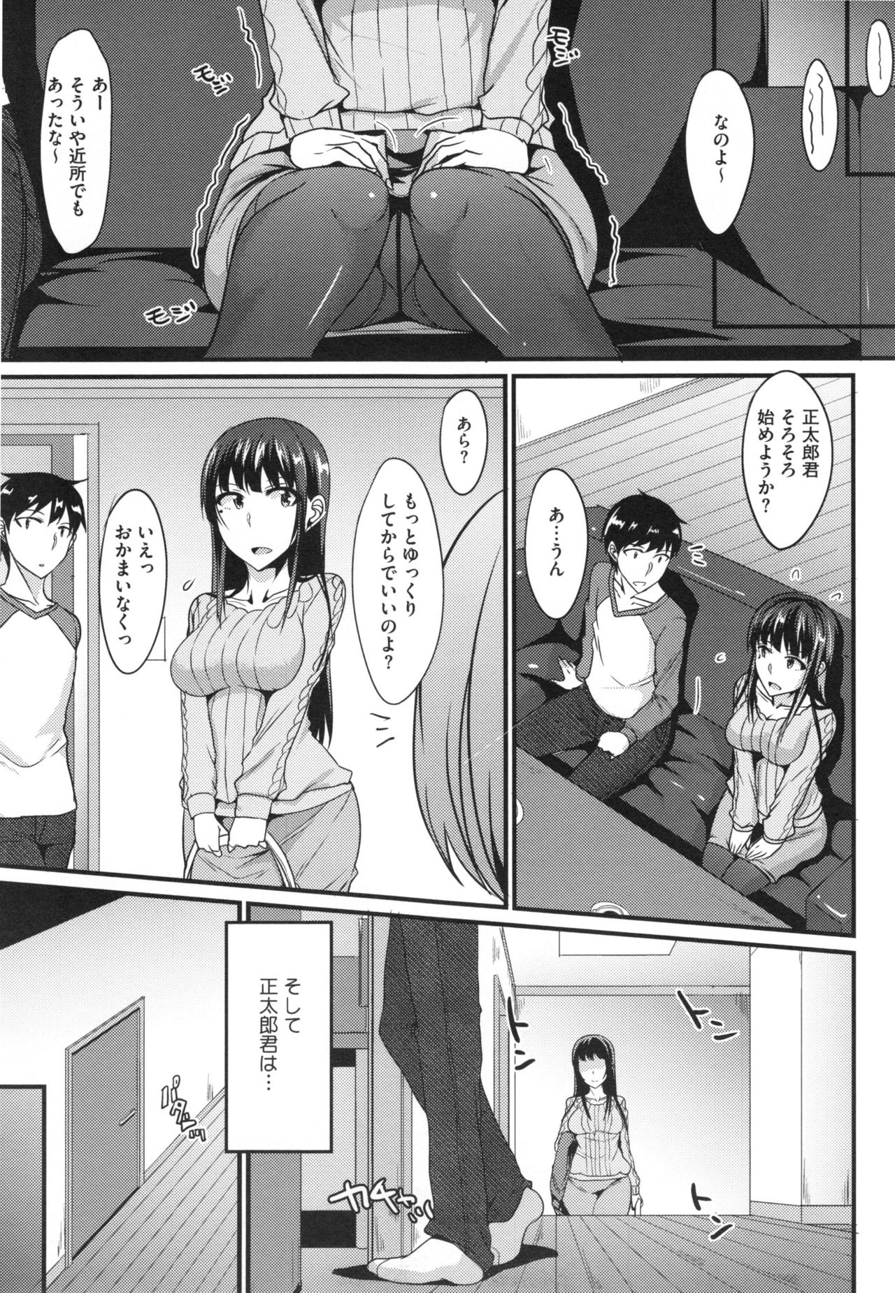 [四条定史] 絶対女子主導！ + とらのあなリーフレット
