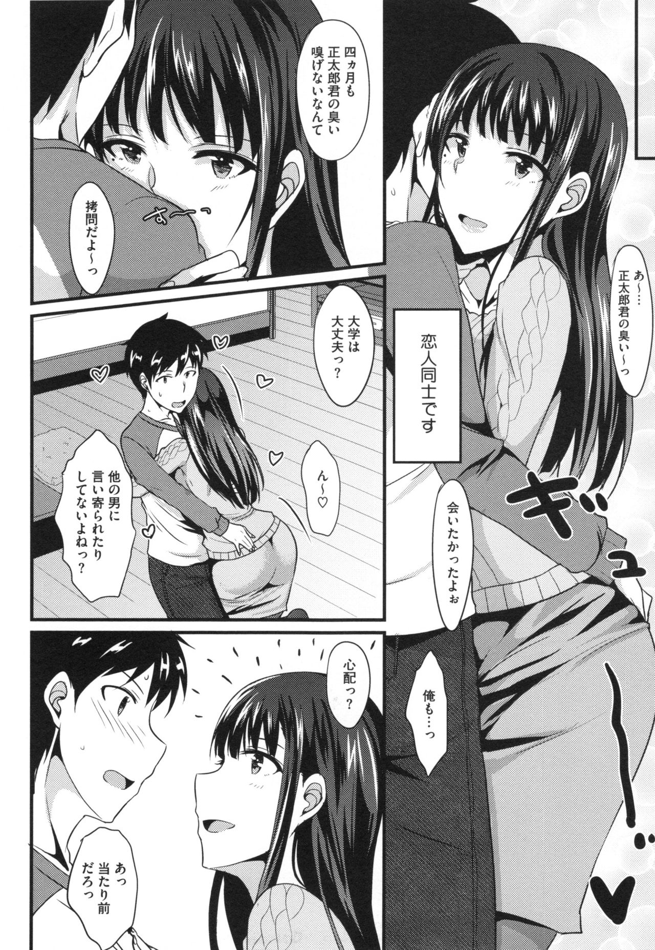 [四条定史] 絶対女子主導！ + とらのあなリーフレット