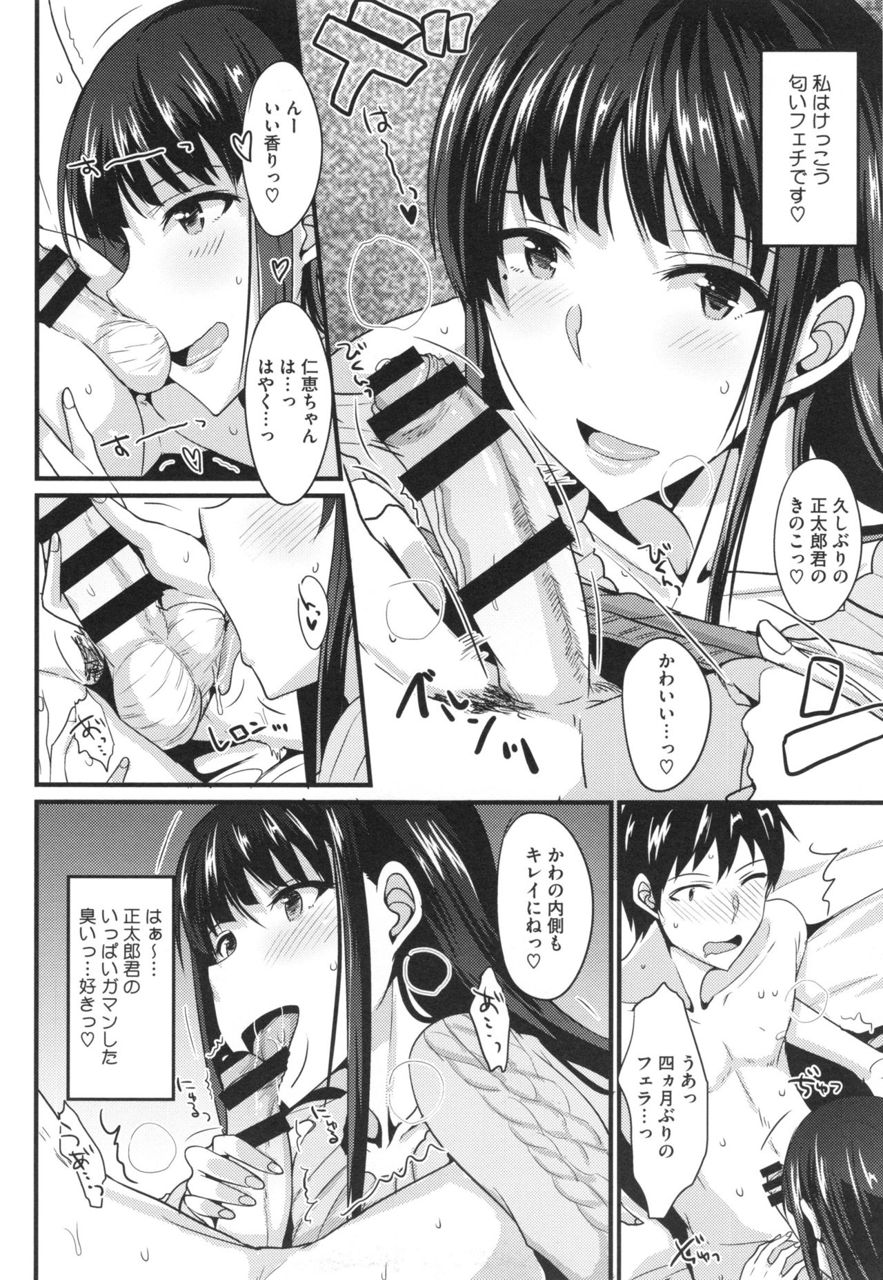 [四条定史] 絶対女子主導！ + とらのあなリーフレット