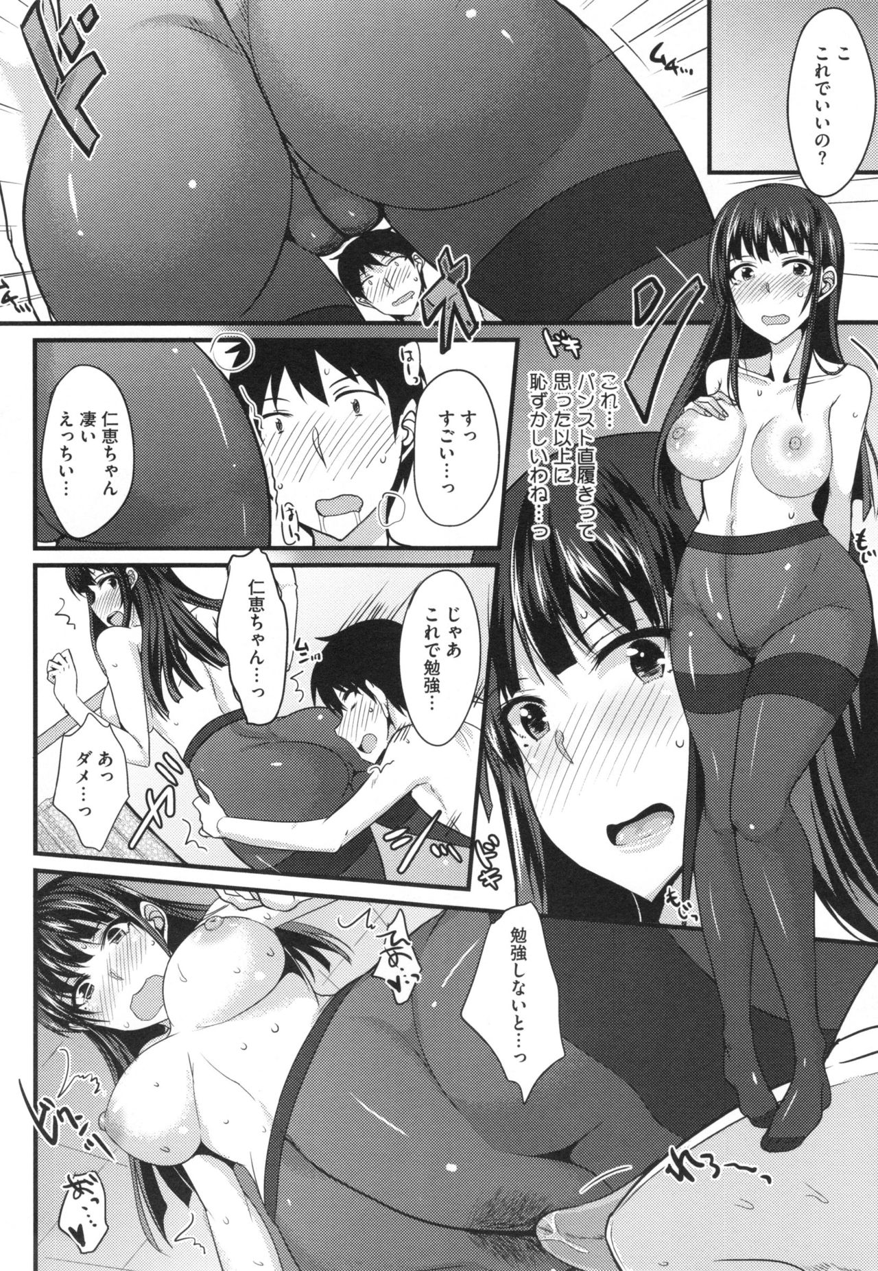 [四条定史] 絶対女子主導！ + とらのあなリーフレット