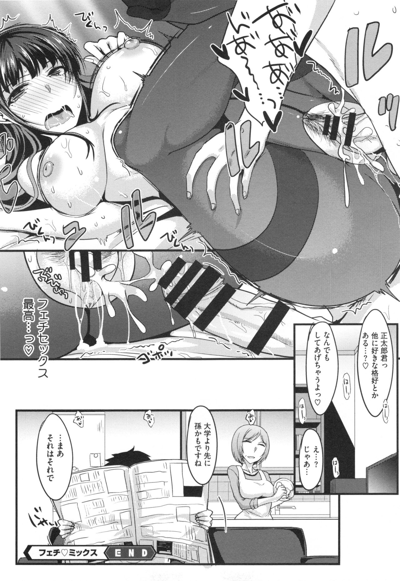 [四条定史] 絶対女子主導！ + とらのあなリーフレット