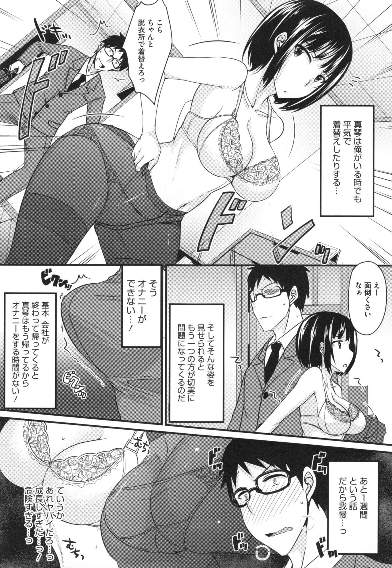 [四条定史] 絶対女子主導！ + とらのあなリーフレット