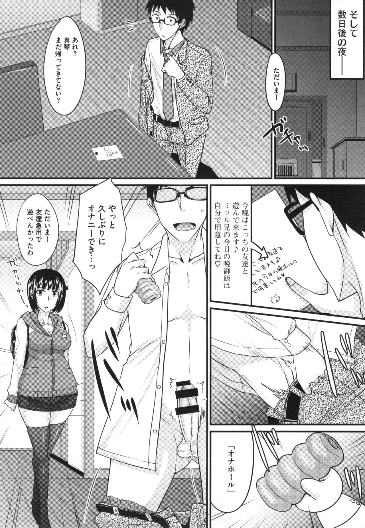 [四条定史] 絶対女子主導！ + とらのあなリーフレット