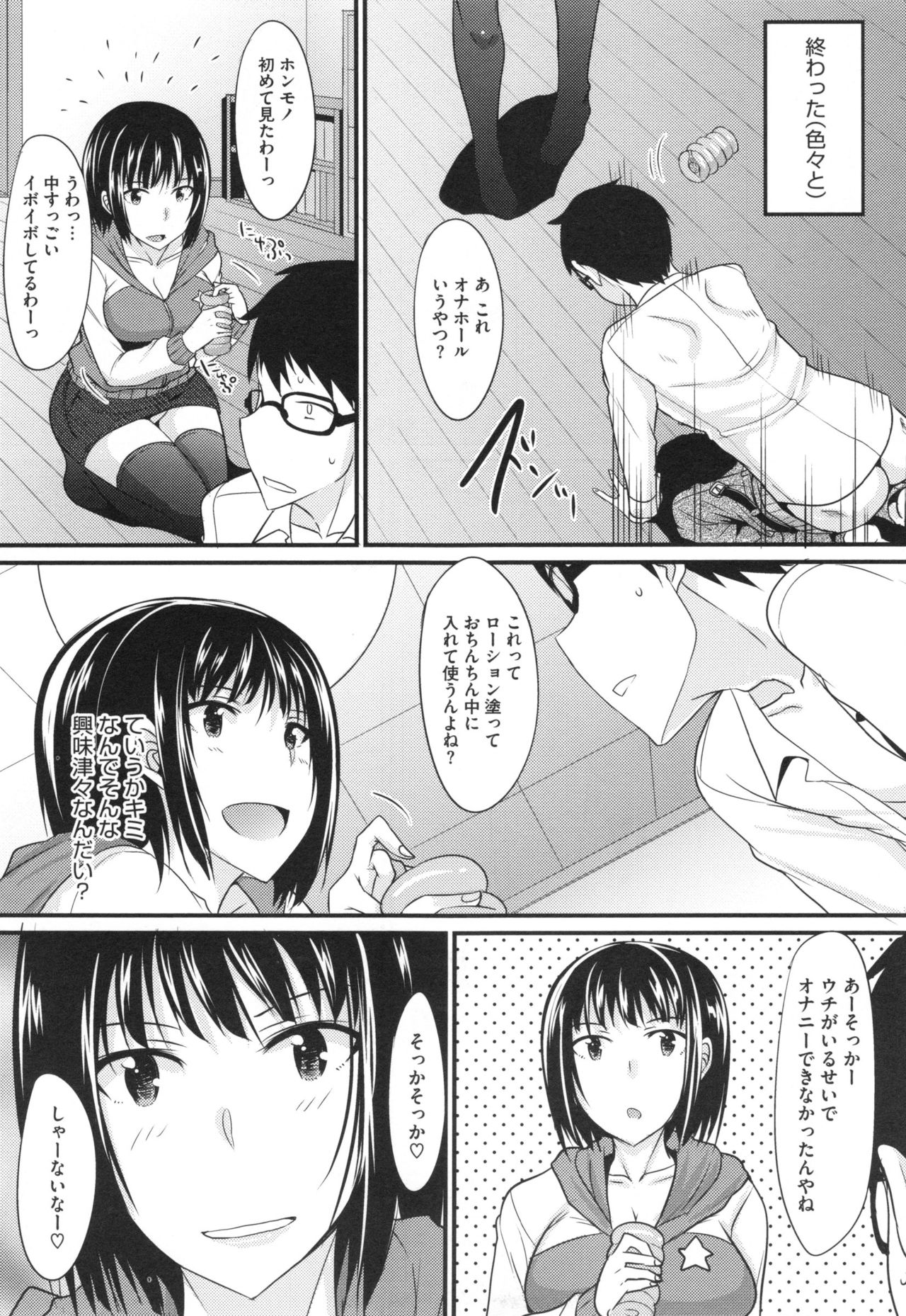 [四条定史] 絶対女子主導！ + とらのあなリーフレット