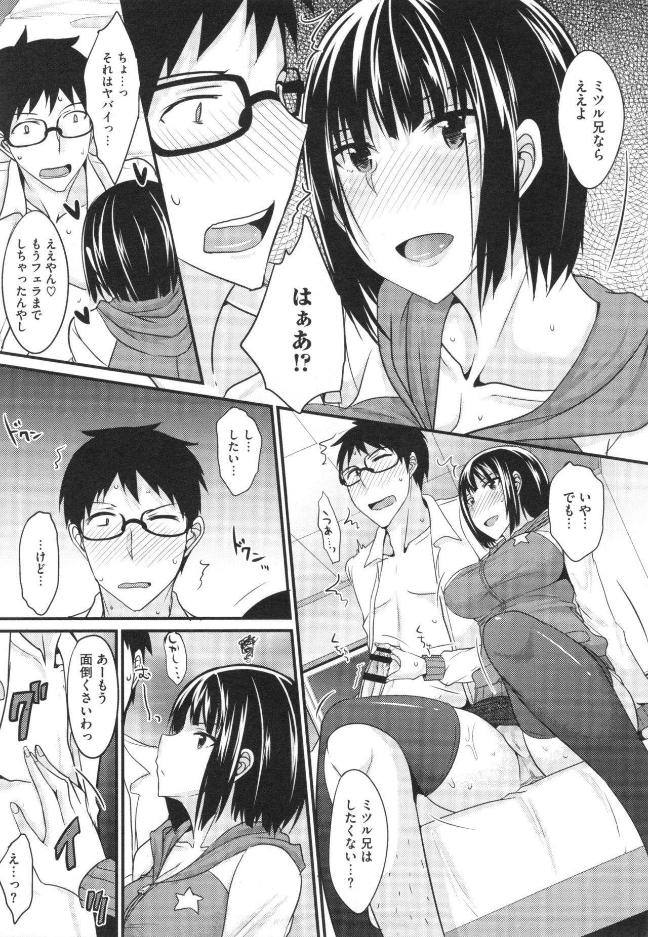 [四条定史] 絶対女子主導！ + とらのあなリーフレット