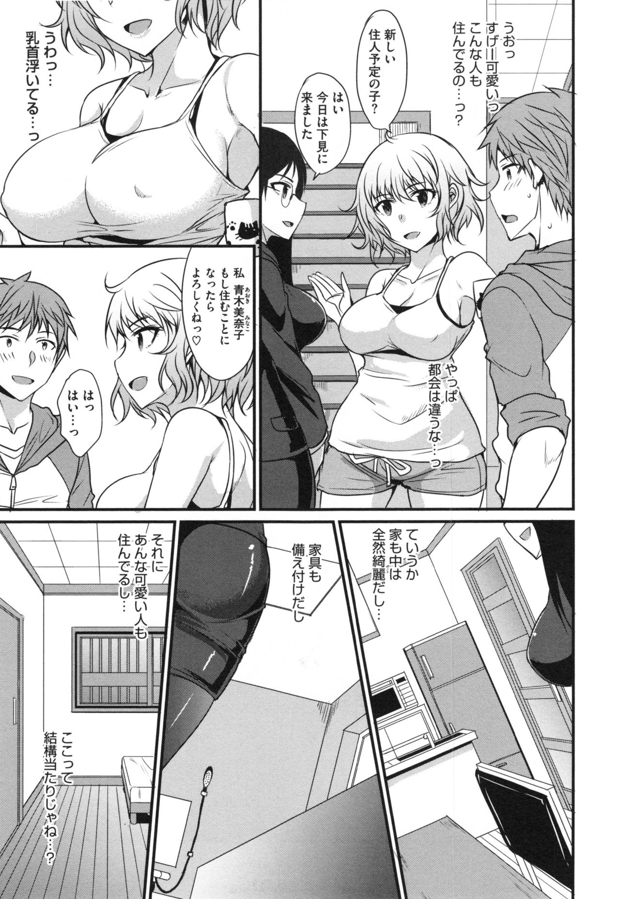 [四条定史] 絶対女子主導！ + とらのあなリーフレット