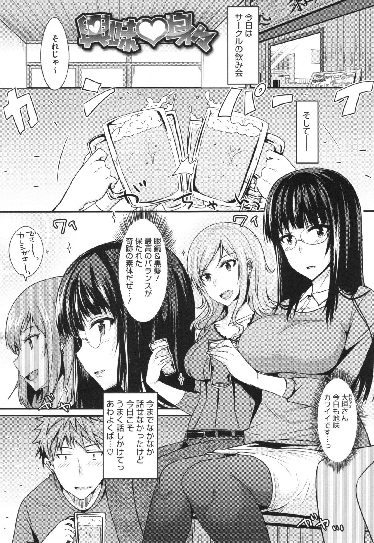 [四条定史] 絶対女子主導！ + とらのあなリーフレット