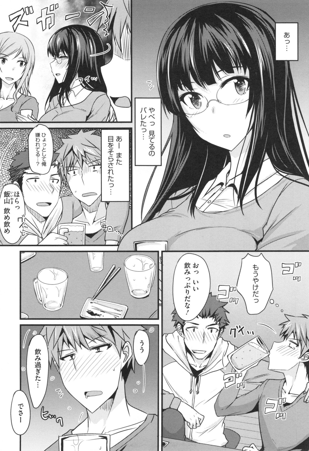 [四条定史] 絶対女子主導！ + とらのあなリーフレット