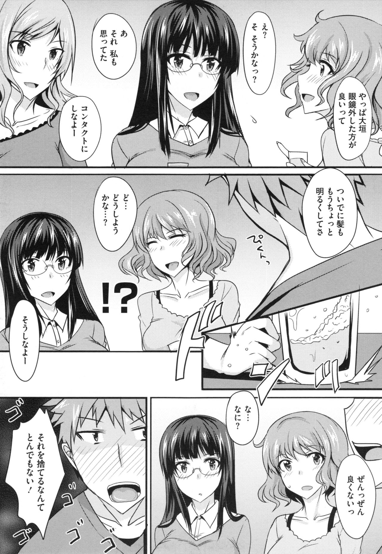 [四条定史] 絶対女子主導！ + とらのあなリーフレット