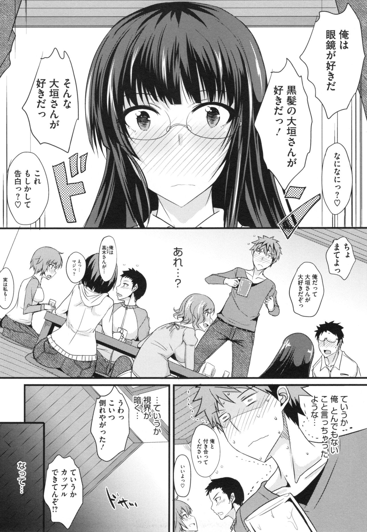 [四条定史] 絶対女子主導！ + とらのあなリーフレット