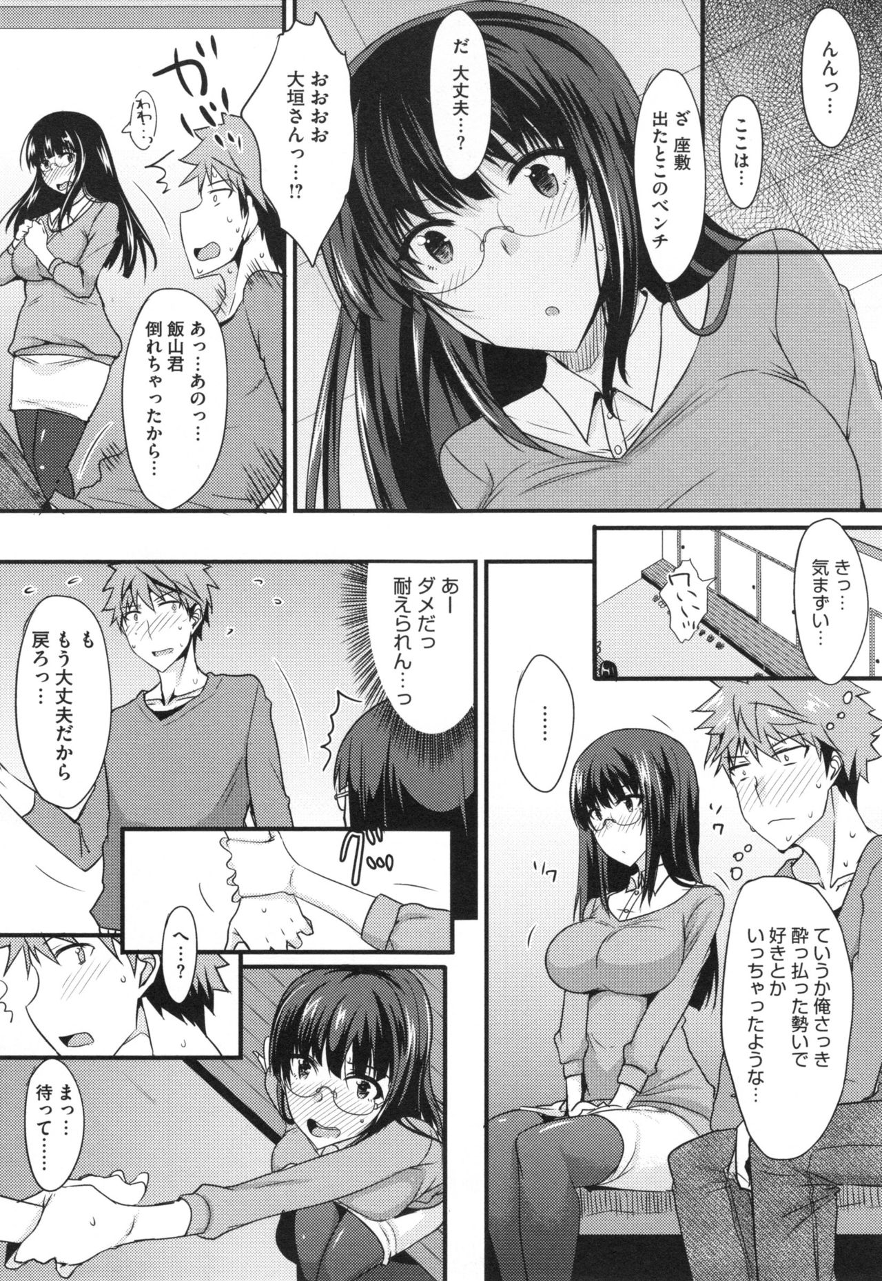[四条定史] 絶対女子主導！ + とらのあなリーフレット