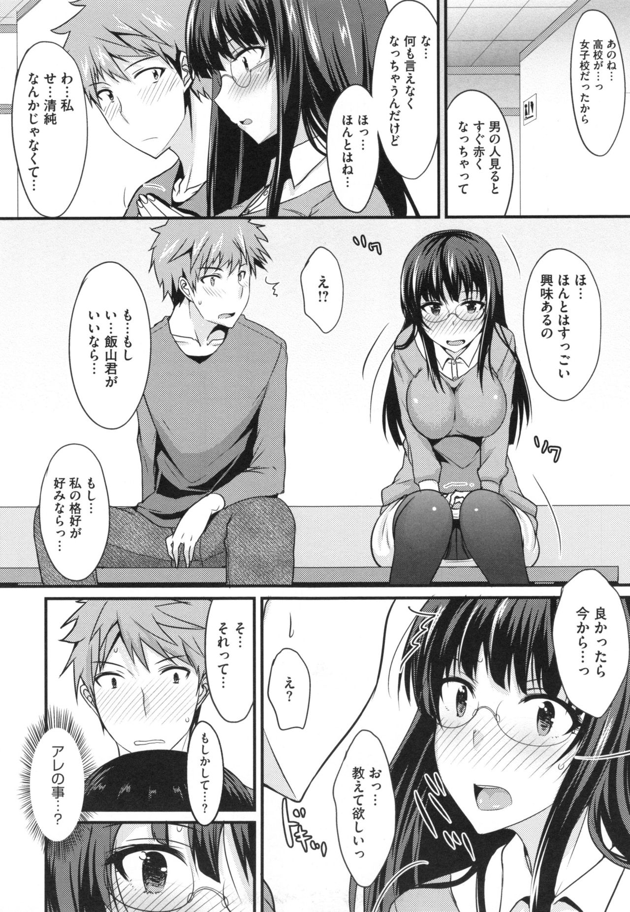 [四条定史] 絶対女子主導！ + とらのあなリーフレット