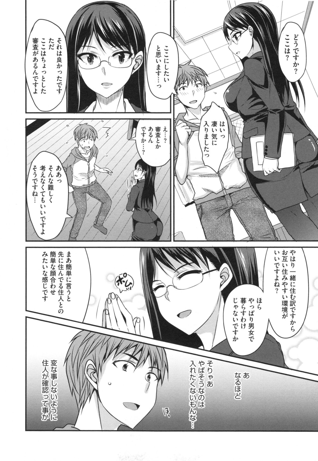 [四条定史] 絶対女子主導！ + とらのあなリーフレット