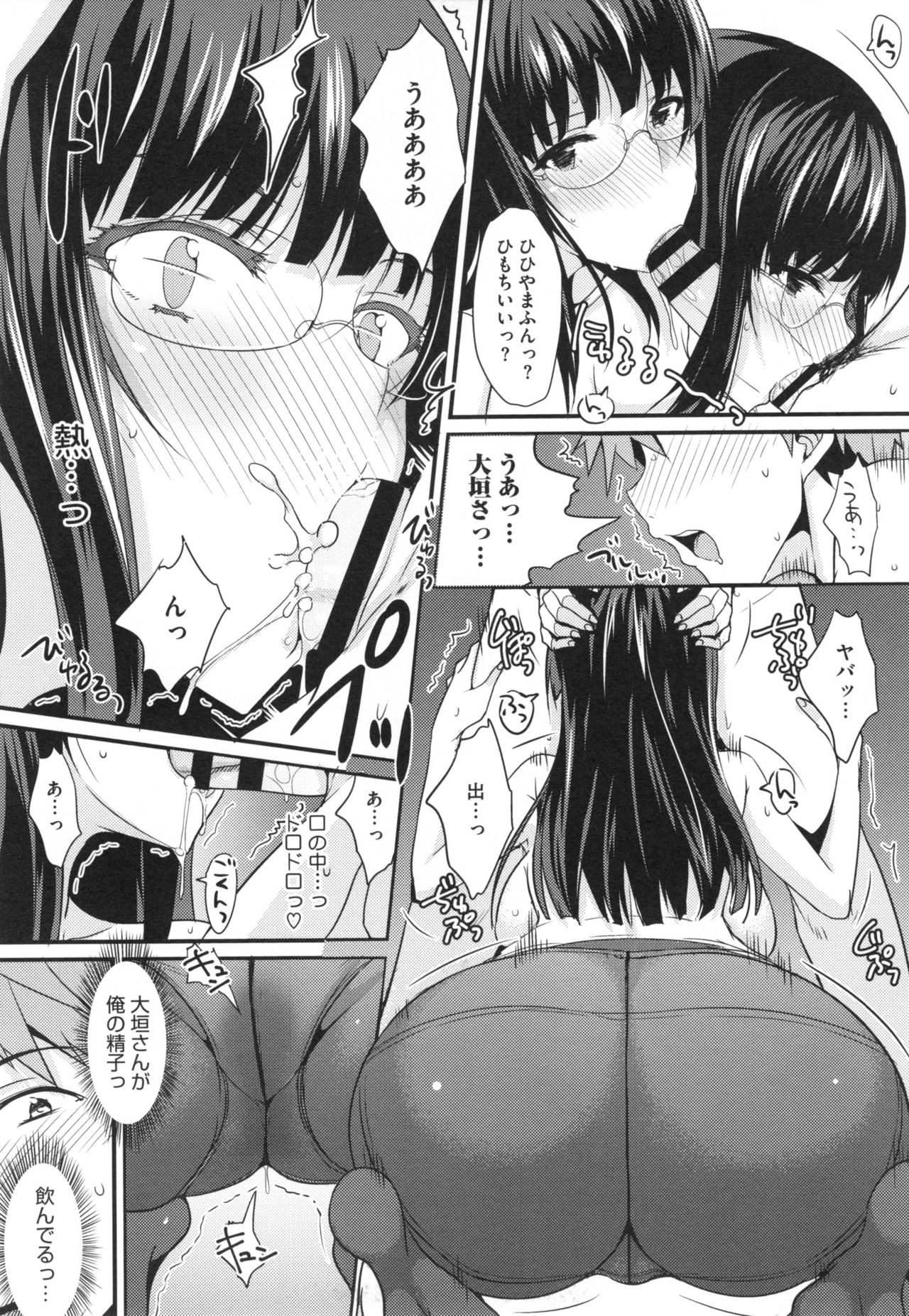 [四条定史] 絶対女子主導！ + とらのあなリーフレット