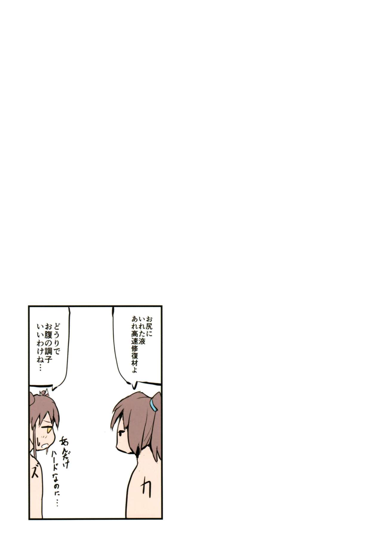 (COMIC1☆11) [厚木で5時 (みうらっは)] 艦隊娘と男子便所 (艦隊これくしょん -艦これ-)