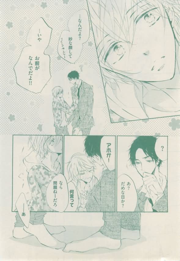 ボーイズキャピ! 2015年02月号
