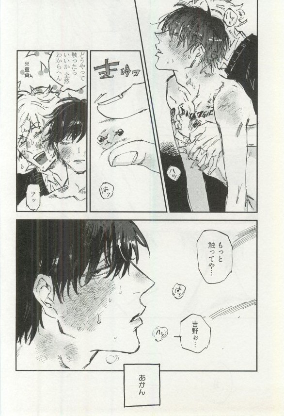 へんたいプレイ