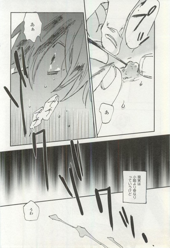 へんたいプレイ
