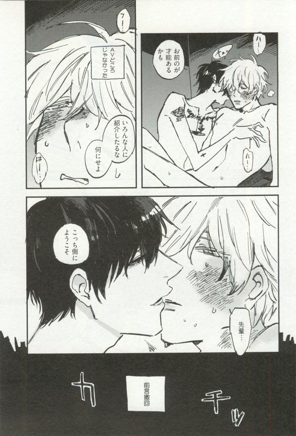 へんたいプレイ