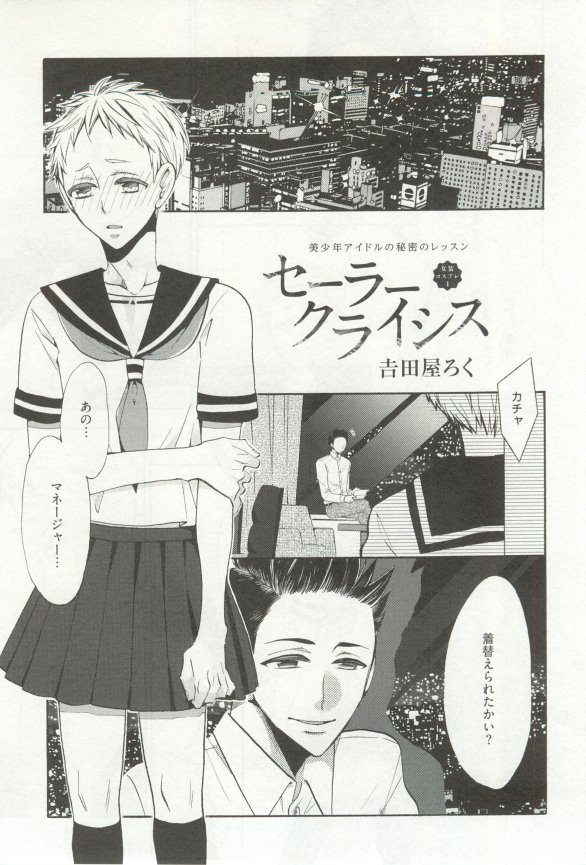 へんたいプレイ