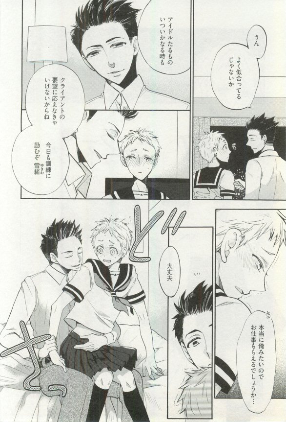 へんたいプレイ