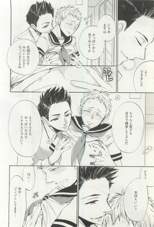 へんたいプレイ