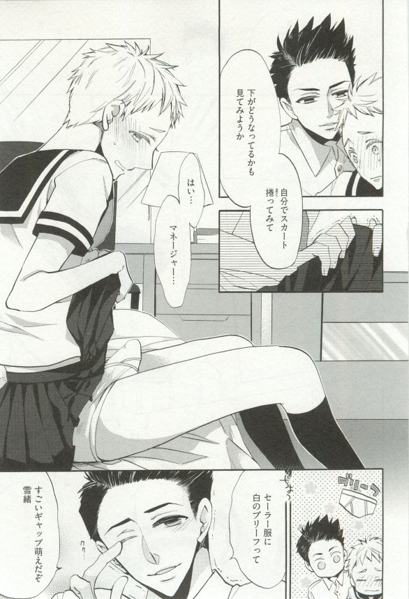 へんたいプレイ