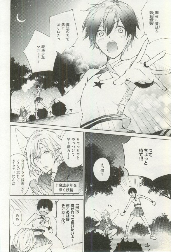 へんたいプレイ