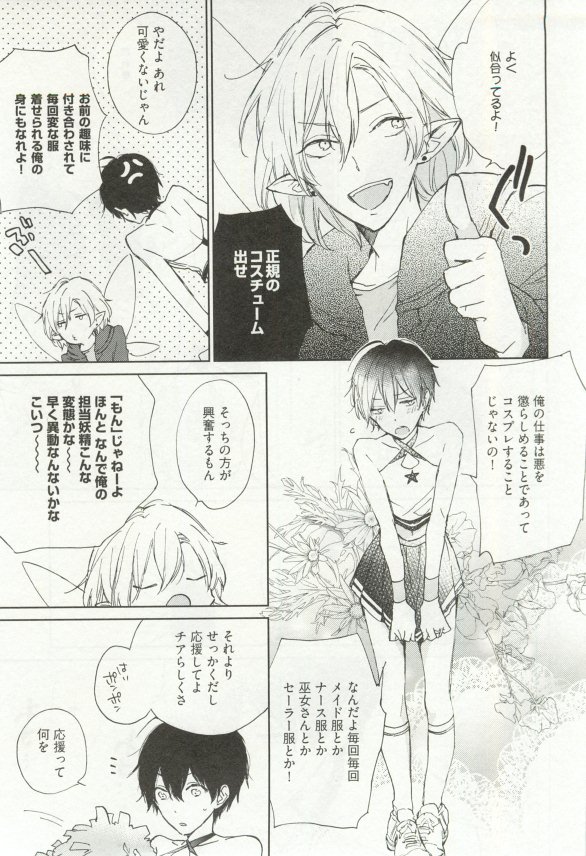へんたいプレイ