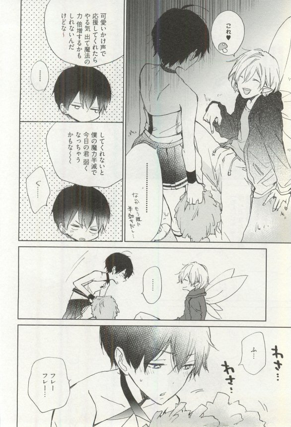 へんたいプレイ