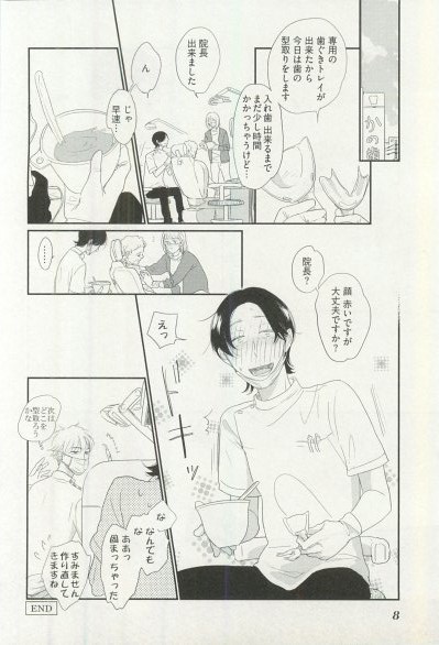 へんたいプレイ