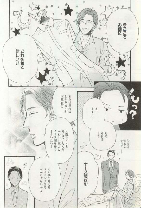 へんたいプレイ