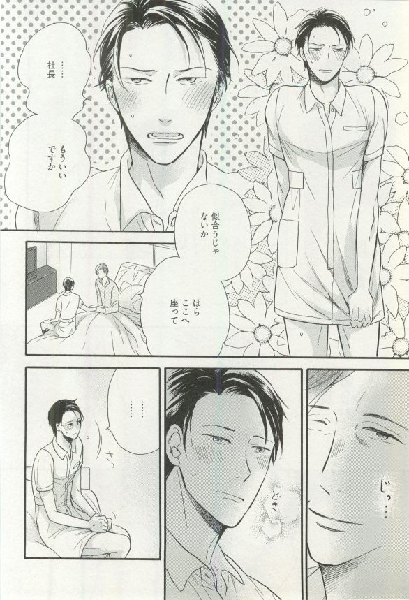 へんたいプレイ