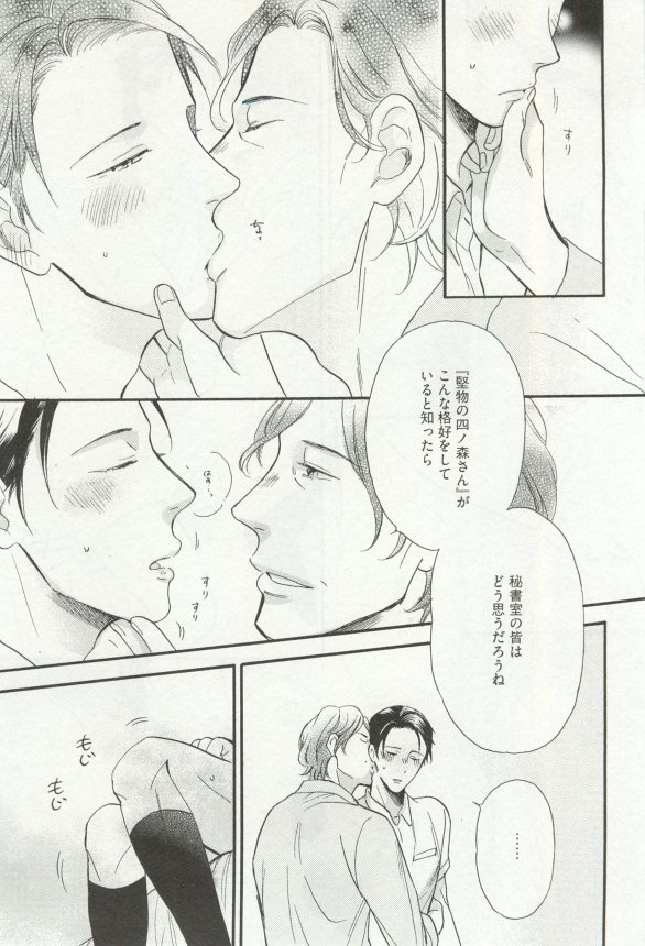 へんたいプレイ