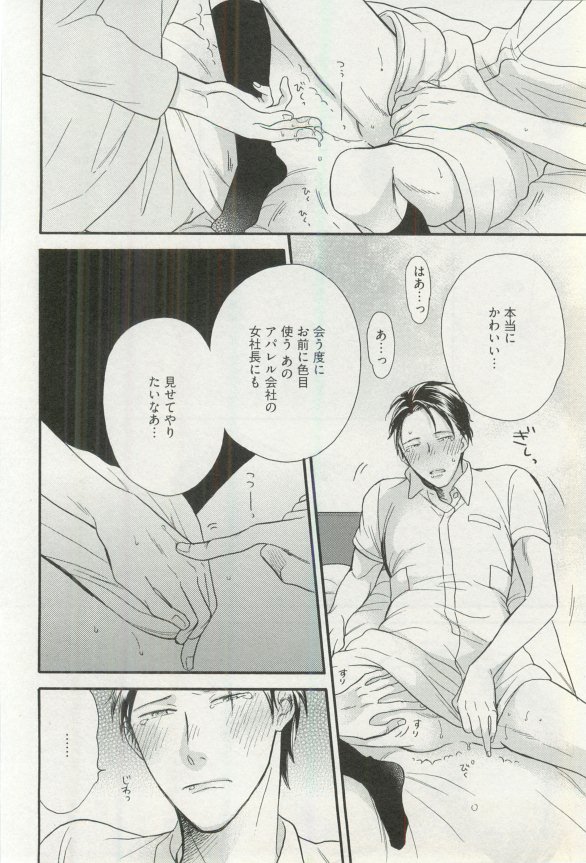 へんたいプレイ