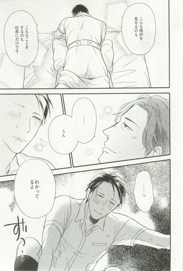 へんたいプレイ