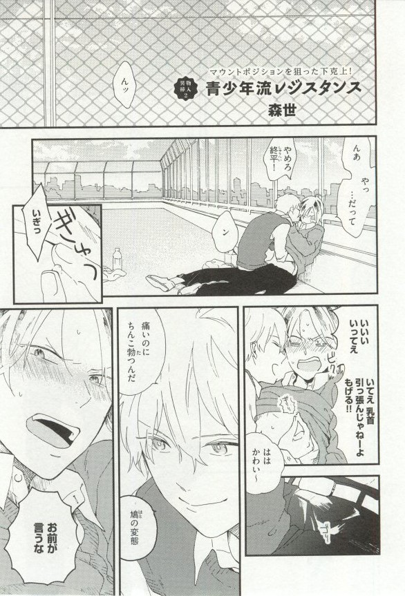 へんたいプレイ