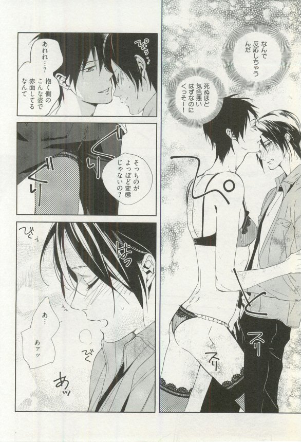 へんたいプレイ