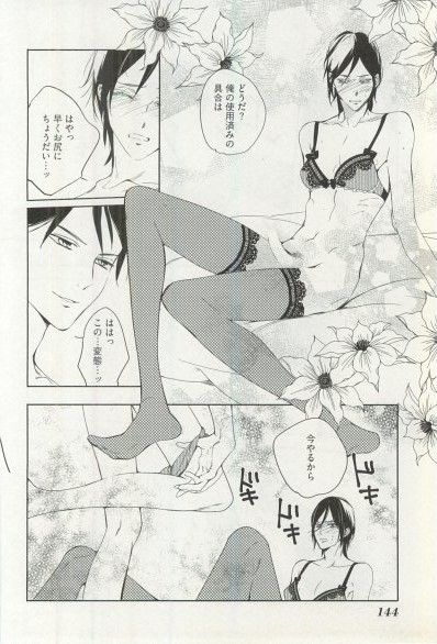 へんたいプレイ
