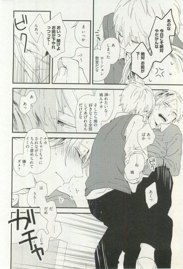 へんたいプレイ