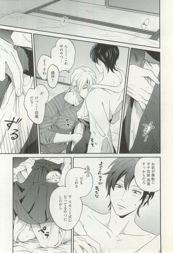 へんたいプレイ