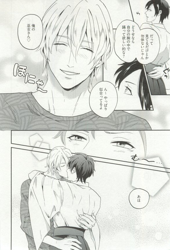 へんたいプレイ