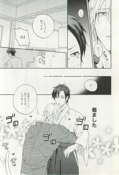 へんたいプレイ