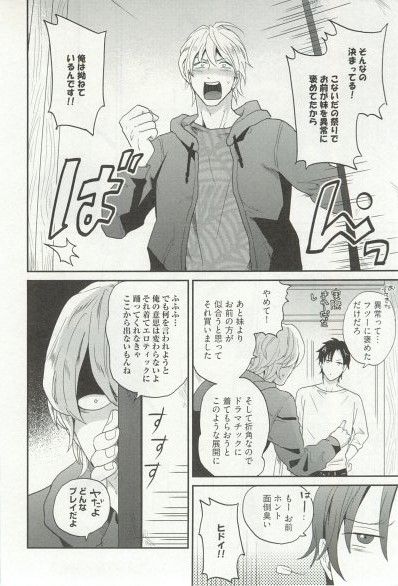 へんたいプレイ