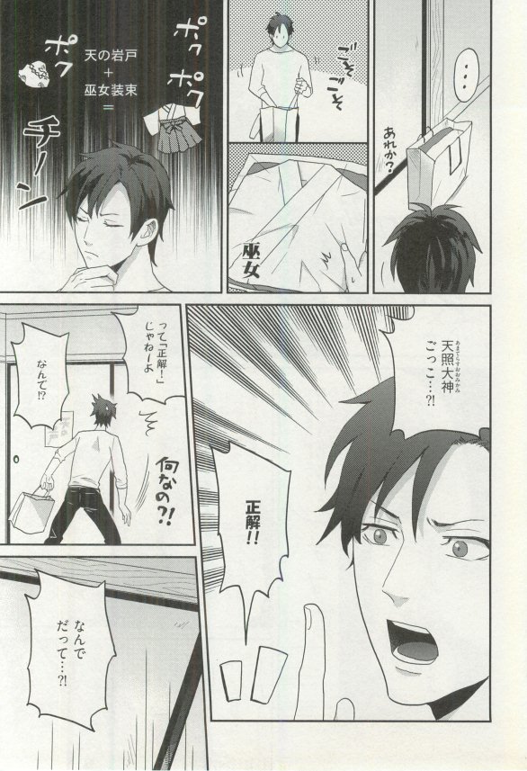 へんたいプレイ