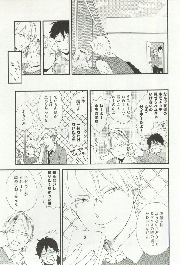へんたいプレイ