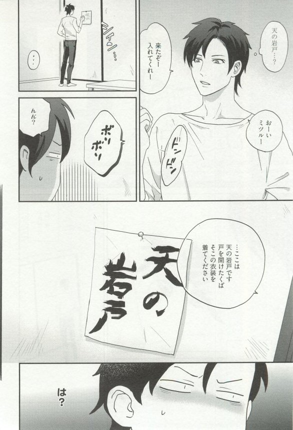 へんたいプレイ