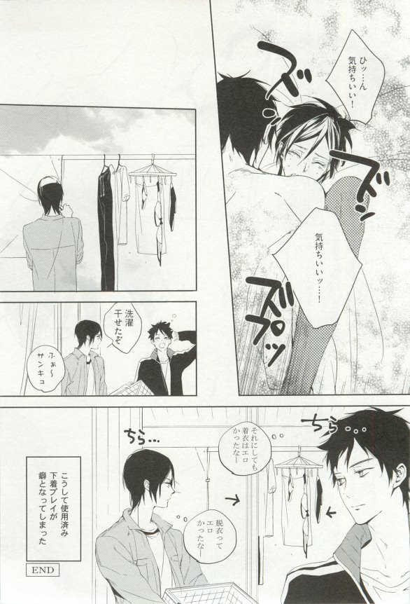 へんたいプレイ