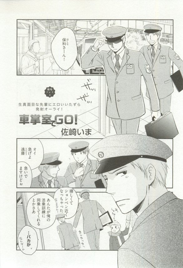 へんたいプレイ
