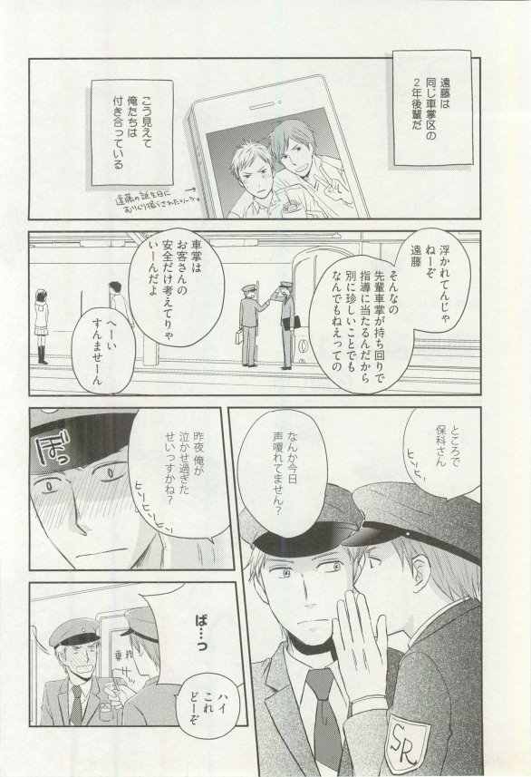 へんたいプレイ